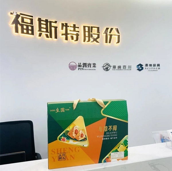  粽香情深，賽特廚具與您共度端午佳節(jié)